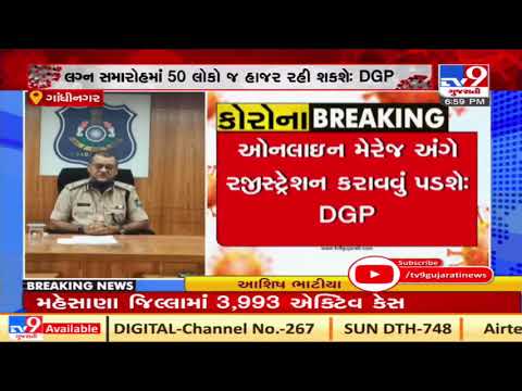 Online registration mandatory for marriage, no function allowed during night curfew: Gujarat DGP