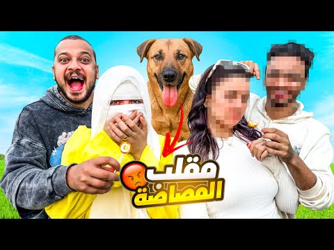 عزمنا يوتيوبرز مشهورين ومقلبناهم مش هتصدقو هما مين