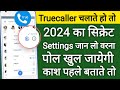 Truecaller New hidden features पोल खूलेगी !! Truecaller New Settings !! Truecaller New Update 2024