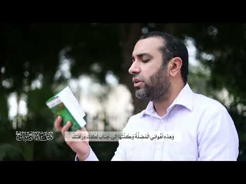 دعاء الصباح علي حمادي DUA SABAH