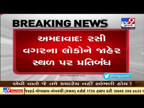 Covid-19 vaccination now mandatory from Monday in public places across Ahmedabad | TV9News