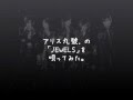 アリス九號.の「JEWELS」を唄ってみた。