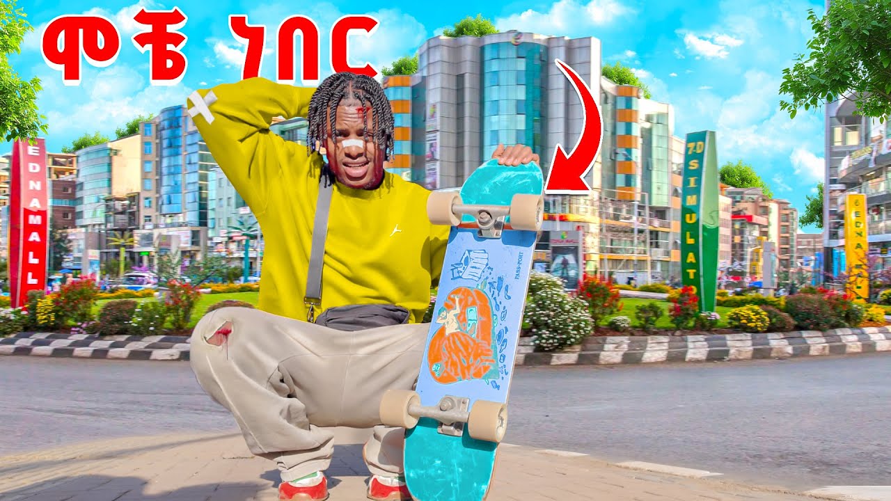 ለ 10 ዓመት ሙሉ ትራንስፖርት ተጠቅሜ አላቅም