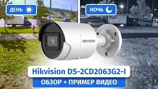 6 Мп IP-камера Hikvision DS-2CD2063G2-I с технологией AcuSence. Обзор, пример видео днем и ночью