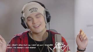 เตือนดี ๆ แล้วนะ (Don’t say I didn’t tell you!)  James\u0026Kad  | Ost.​LoveAlert มีคำเตือนโปรดระมัดระวัง