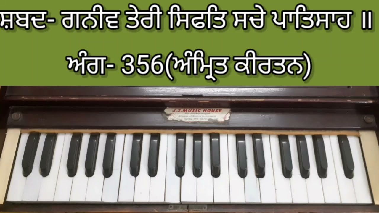 Learn Shabad 