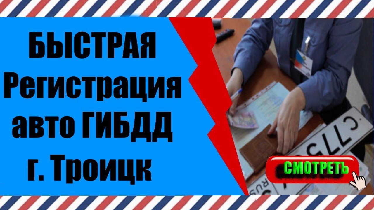 Регистрация авто на серова Регистрация авто на серова