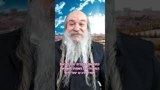 כמה שמתקרבים יותר לביאת המשיח ככה החסדים גדלים יותר מכוח השפעת נשמתו הקדושה!