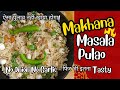 Makhana Masala Pulao Recipe | No Onion Garlic Healthy Pulao | Vrat Special Rice Recipe
