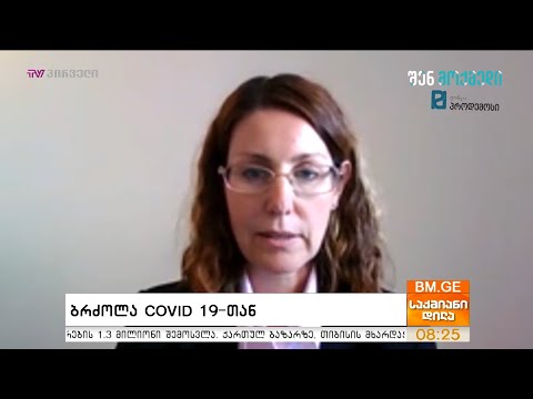 ბრძოლა #COVID19-თან - #EBRD