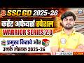 SSC GD Current Affairs Class 2026 | प्रमख किताब और | Current Affairs for SSC GD By Aadarsh Sir