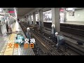 レールの保守（保線）のお仕事紹介