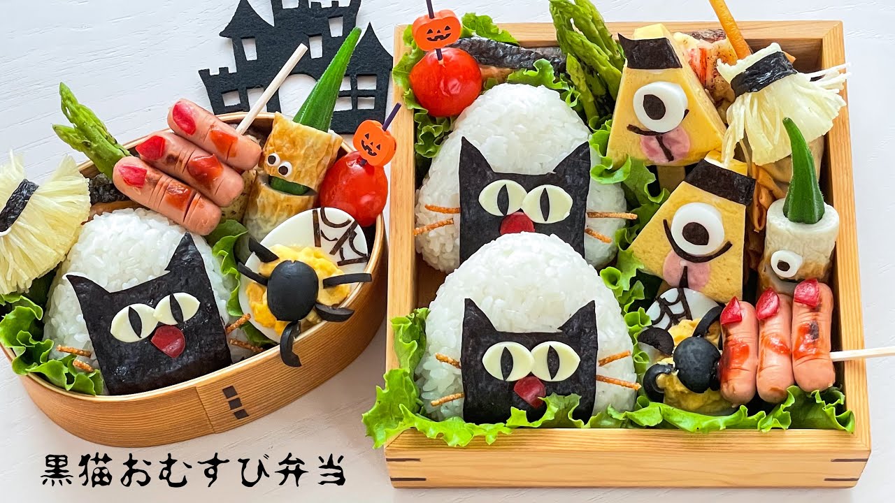 可愛いお弁当を旦那に持たせる嫌がらせ弁当「怖いおかずと黒猫おむすび