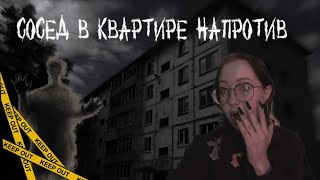 ОНИ ОКРУЖИЛИ ЕГО КВАРТИРУ /страшная история реакция (Сосед нашел его мёртвым)