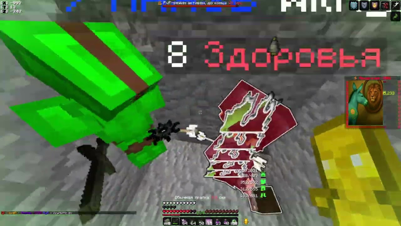 PvP Funtime┃прыгай дура