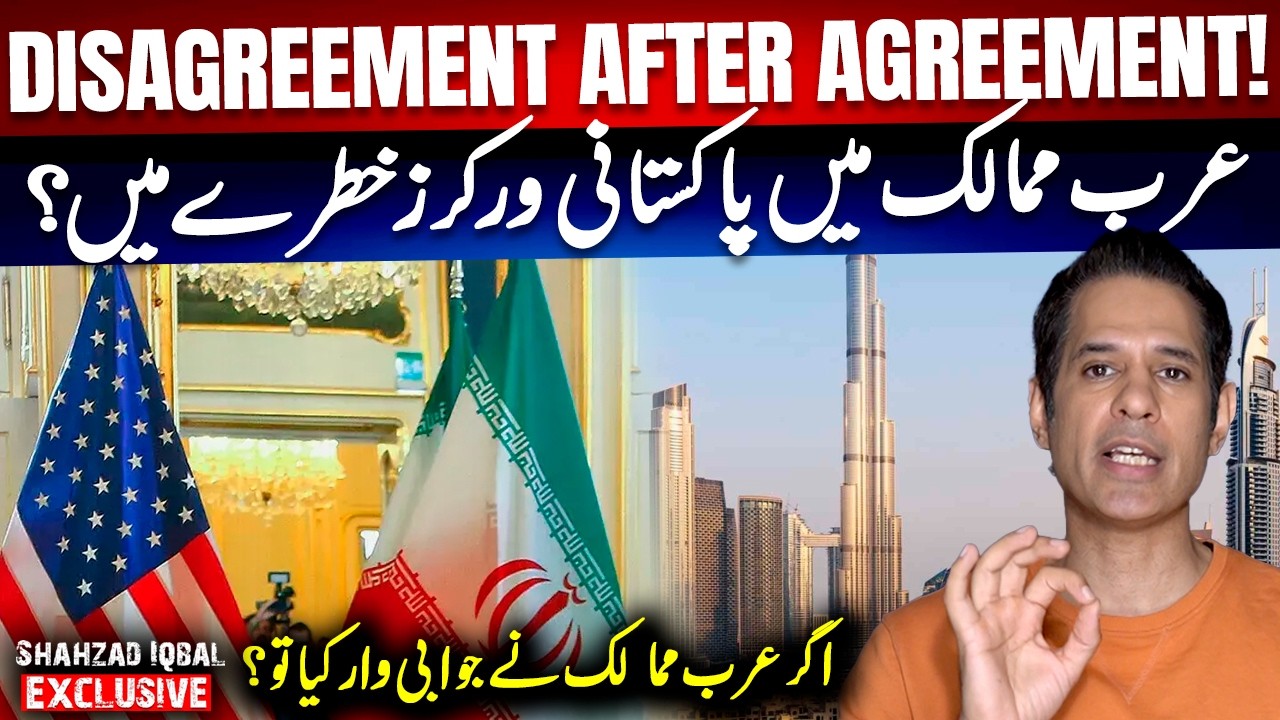 Pakistan Gc Control Ris Big Risk for Pakistan Workers in Gulf Countries? - What if GCC ...