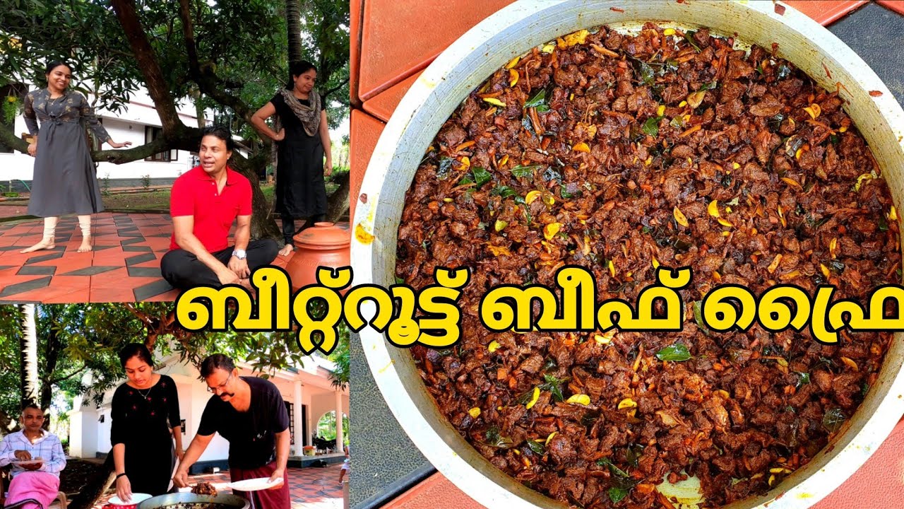 ബീറ്റ്റൂട്ട് ബീഫ് ഫ്രൈ/Family Cooking /Beef recipe/Kerala beef roast
