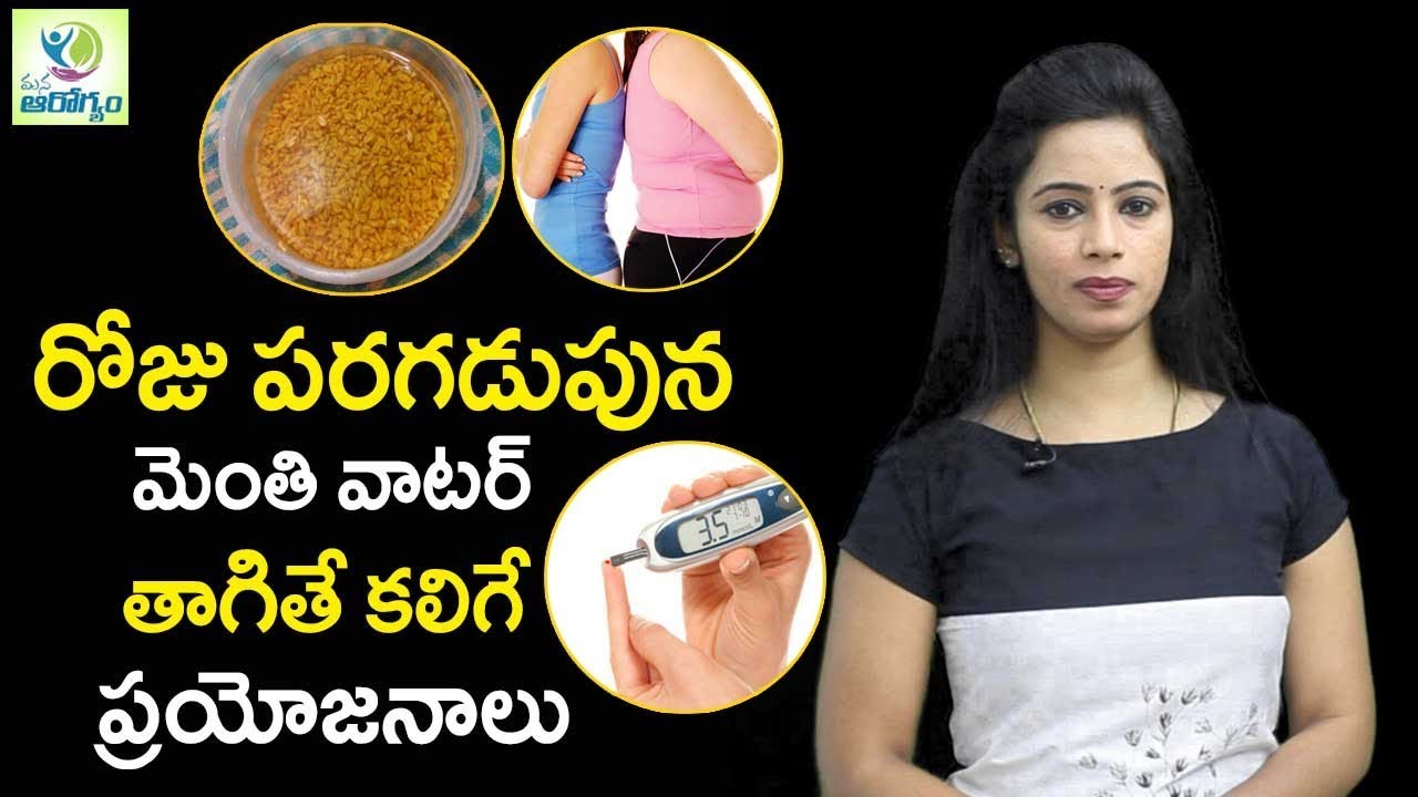 Amazing Health Benefits of Drinking Fenugreek Seeds Water Mana