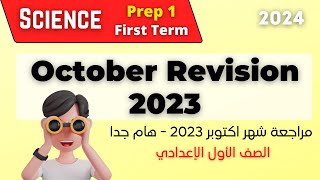 October Revision 2023 | Prep.1 | Science