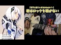 【カバー曲★可不と歌うあいみょん】『君はロックを聴かない』【COVER SONG】