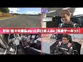 BRIDGESTONE presents TGR 86/BRZレーサー レーシングシミュレーター対決　1/3～佐々木雅弘選手×井口卓人選手～