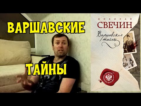 Video: Svechin Nikolay: Biografi, Karier, Kehidupan Pribadi