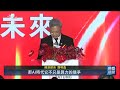 AI失控、越權引關注 數發部「風險分類框架」供指引｜20260930 公視晚間新聞