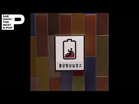 [Official Audio] 헤일 (HAIL) - 8%
