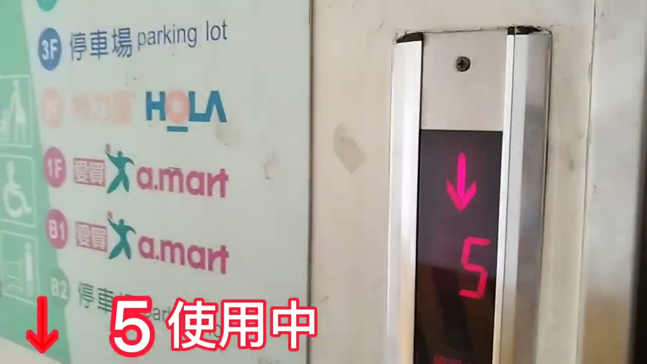 愛買 新竹店 - 歐賓電梯