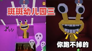 迷你世界:班班幼儿园三!要逃离蜗牛斑斑的追捕,奶糖能否出逃?