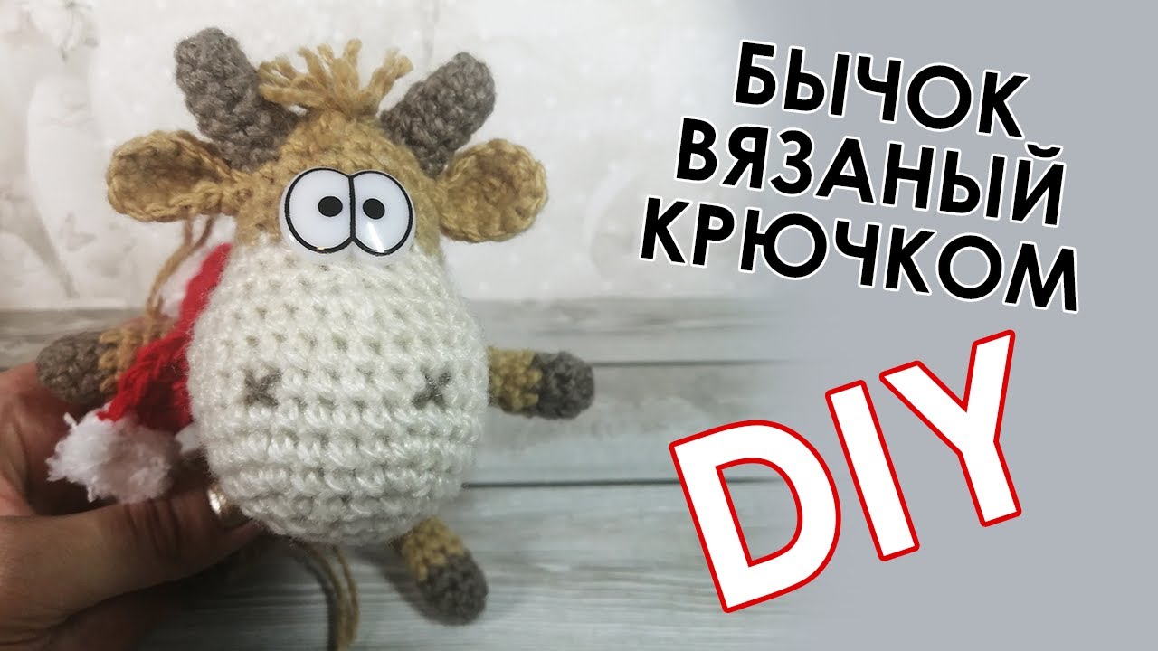 Бычок в оке