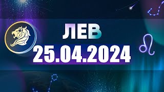 :   25.04.2024 