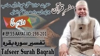 Quraan Ki Tafseer, Sabaq No 55, Surah Baqrah, Aayat No:198-201.. AHKAM-E-HAJJ (احکامِ حج)