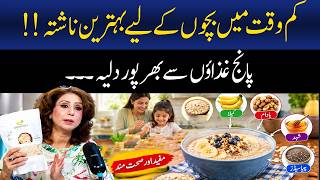 Download Lagu The best breakfast for children in a short time!! | Dr Sahar Chawla | GNN Download Lagu The best breakfast for children in a short time!! | Dr Sahar Chawla | GNN