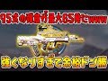 【荒野行動】アプデ95式が強化されすぎて最強ARに！弾倉65発はやりすぎｗｗｗ【knives out実況:ドン勝】