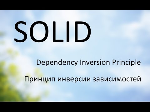 #5 SOLID in PHP - Dependency Inversion Principle
