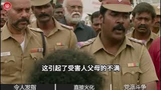 印度炸裂强奸案，女医生被轮奸致死，却被认定为敌对党派苦肉计？