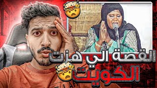 قصة الطقاقه نوره مع الجن 🤯🔥