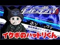 イケボの忍者ハットリくん【ニューダンガンロンパV3:体験版】♯3