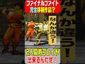 ファイナルファイト【完全移植？】2に同時プレイが出来削除されたロレントも復活！プレイしたらわかる違和感！ MDC ファイナルファイトCD 1993年4月2日発売