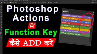 How to add Function Key to Photoshop Action @TochiTechOfficial