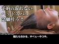 【疲労回復】腹立つくらい予約が取れない!ついに念願叶った。日頃の疲れを取りにドライヘッドスパへ行ってみた。