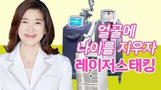 차앤박피부과 도곡 양재 기미치료로 인기많아! &quot;레이저스태킹&quot;