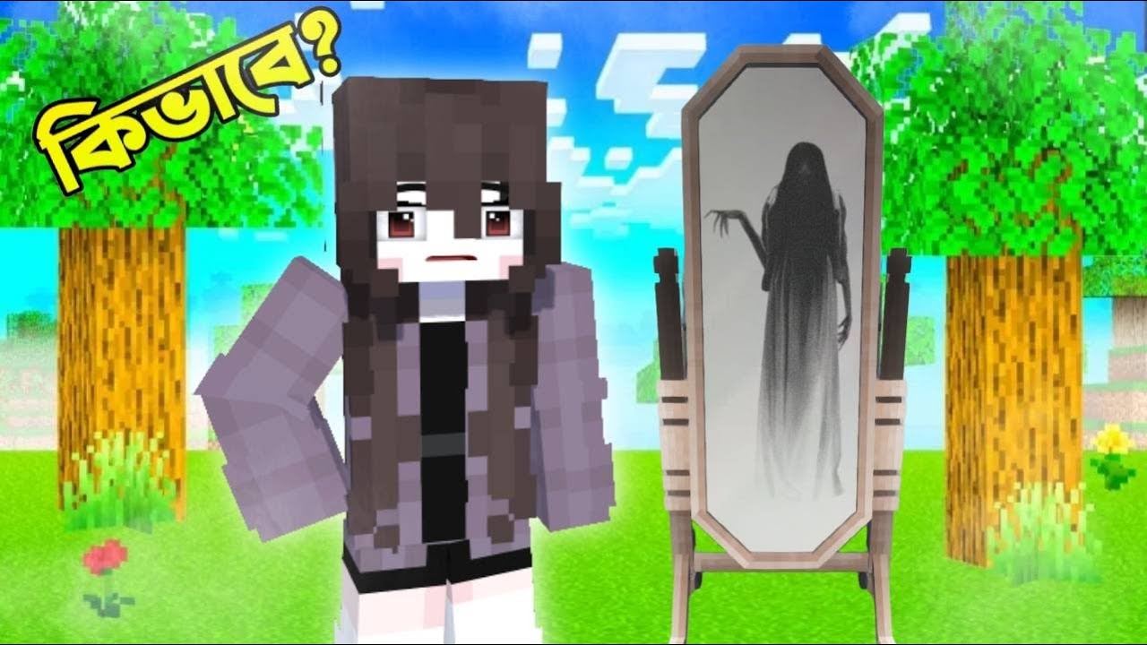 আমার বাসার নতুন আয়নার মধ্যে ভূত কিভাবে আসলো?  😨|| Irana Playss