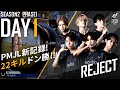 【PUBG MOBILE 国内プロリーグ】PMJL SEASON2 Phase1 Day1
