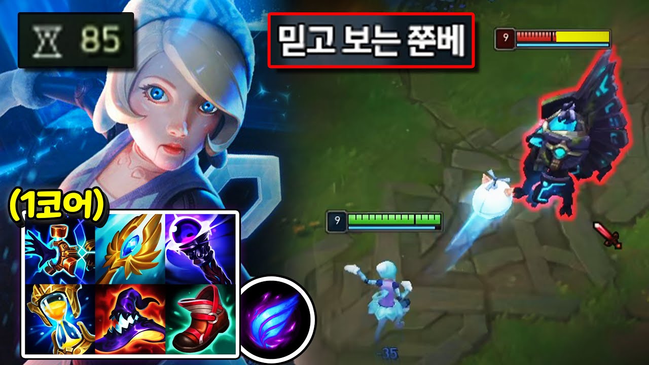 새로운 템트리 발견! 모든 AP 메이지 유저가 봐야 할 