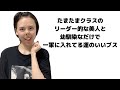 【勘違い】ブスあるある