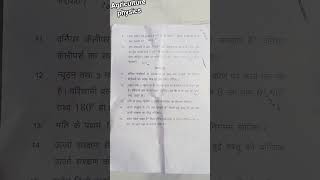 class 11th कृषि भौतिकी और जलवायु विज्ञान #half yearly real paper#short #song #गेम# funny#