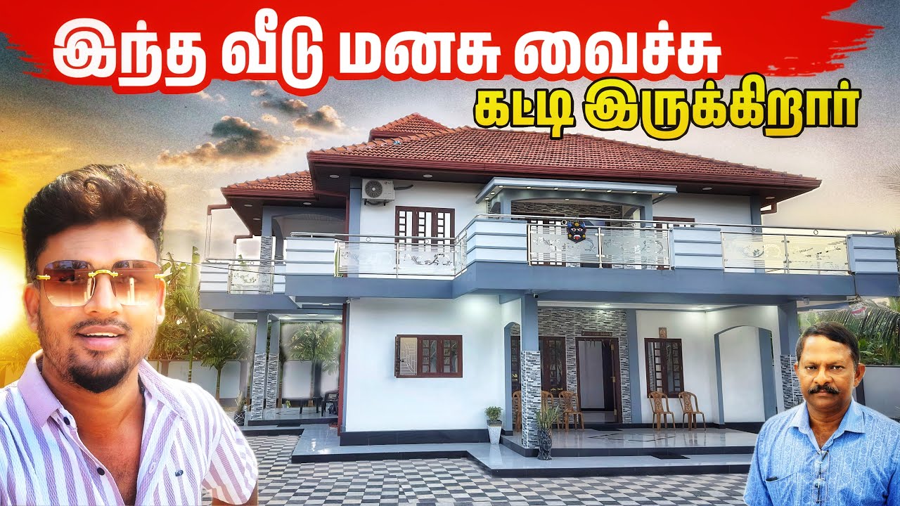 இந்த விலைக்கு இந்த வீடு இலாபம் தான் / Beautiful Home Tour