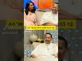 #foryou #habesha ebs#ethiopianstudymotivation